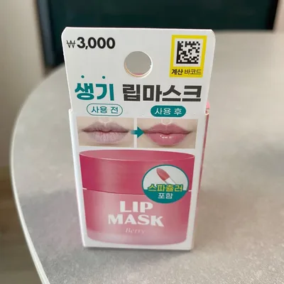 【新品未使用】LIP MASK Berry 2wayスパチュラ付き