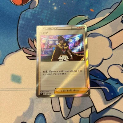 ポケモンカード ダンデ ミラー エラー
