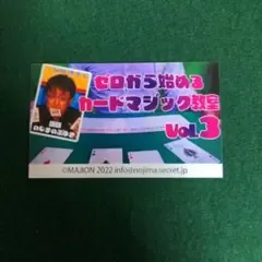 เริ่มต้นจากศูนย์!! คลาสการ์ดเวทย์มนตร์ Vol.3 สำหรับผู้ที่ต้องการทบทวนพื้นฐานการพัก