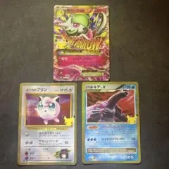 ポケモンカード 30th パルキア ニューラ エリカのプリン 3枚セット
