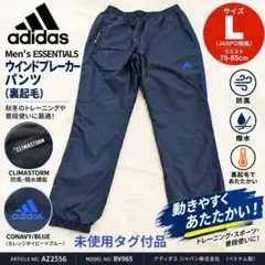 adidasCLIMASTORMウインドブレーカートラックパンツLサイズ色:紺