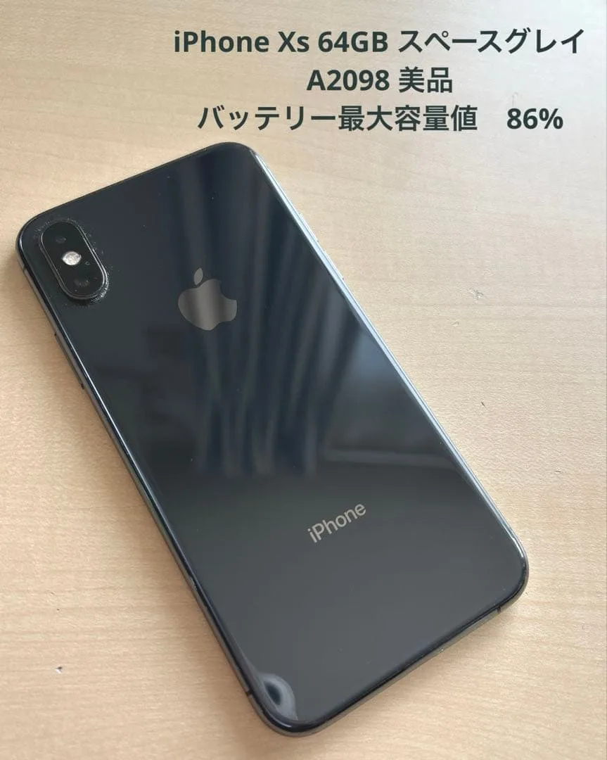 iPhone Xs 64GB スペースグレイ A2098 美品