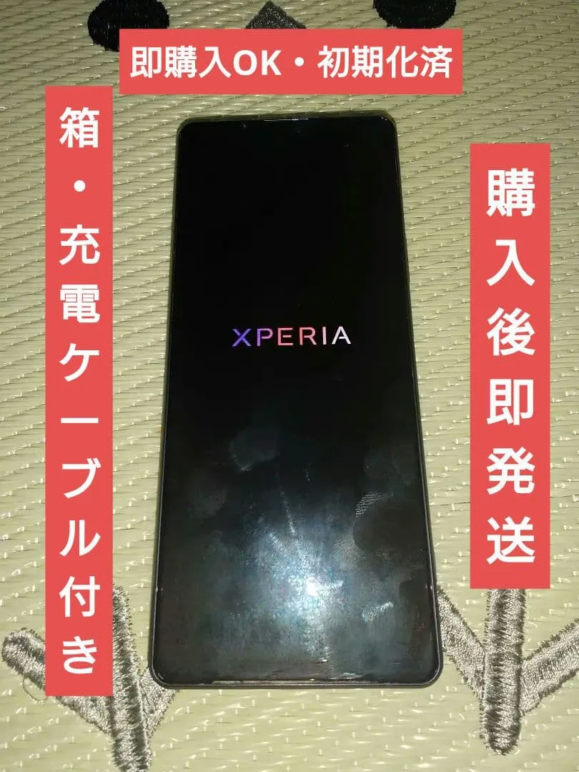 Sony Xperia 1 III SOG03 本体 パープル(完全初期化済み)