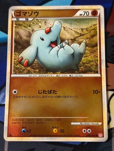 ゴマゾウ ● LEGEND 拡張パック「ハートゴールドコレクション」 ミラー …