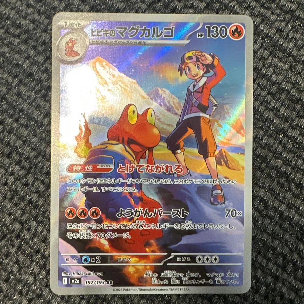 Magcargo AR MEGA High Class Pack ของ Hibiki MEGA Dream ex...