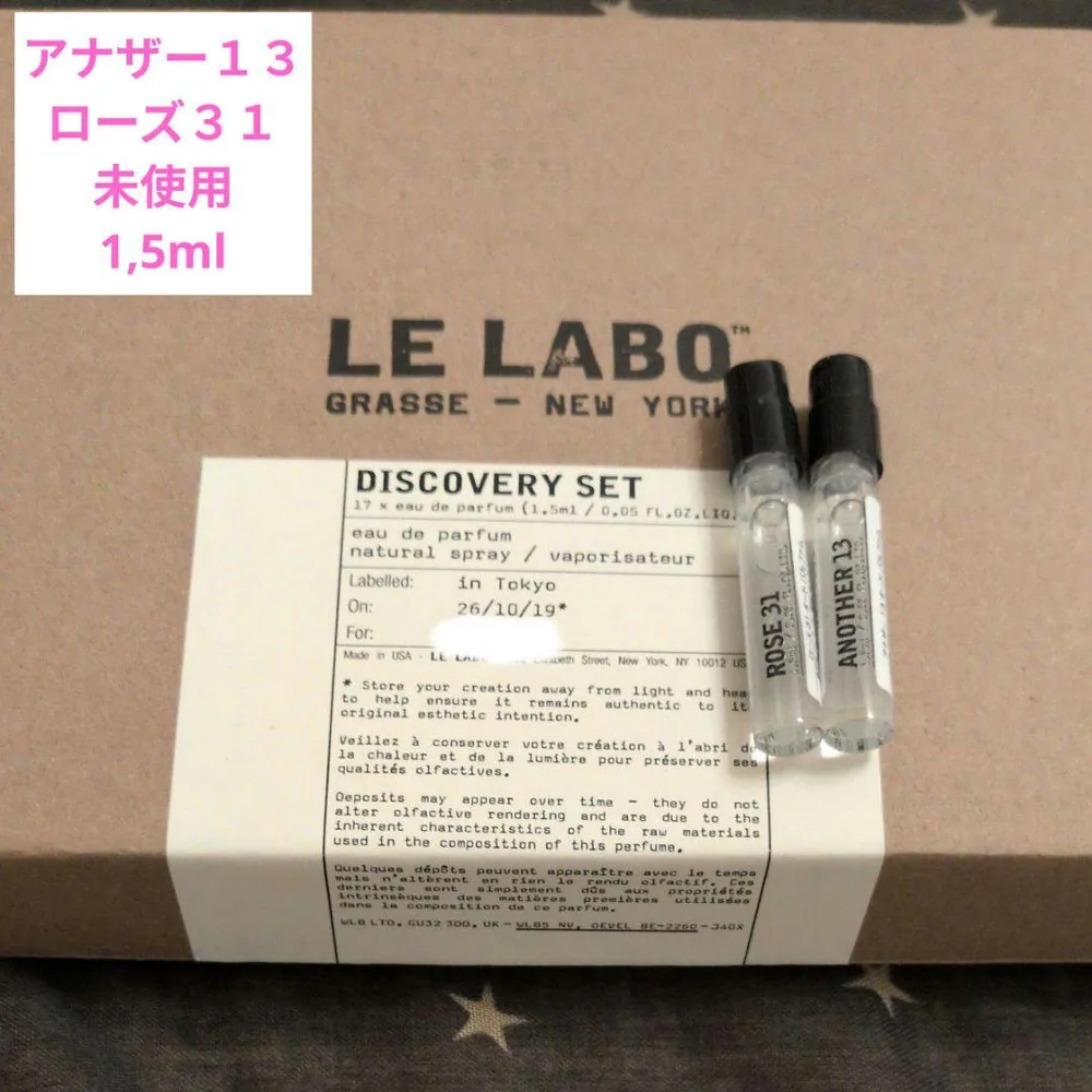 LE LABO ルラボ アナザー13 ローズ31 1,5ml 2本セット