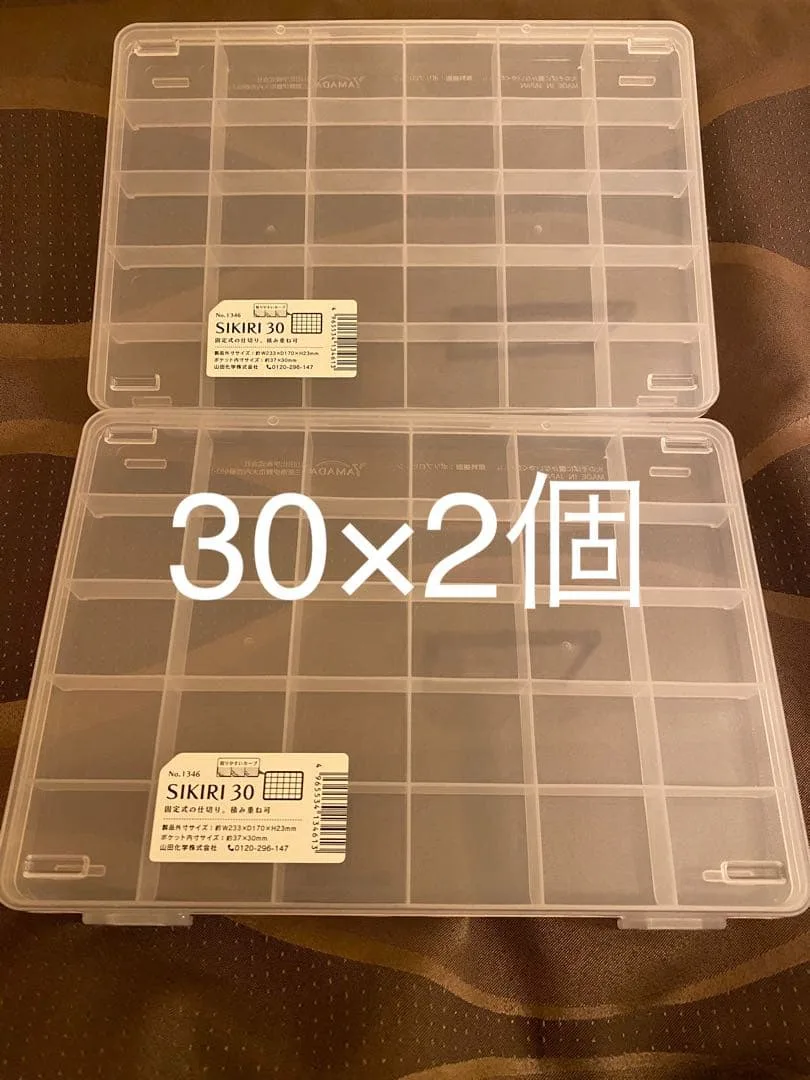【新品未使用】SIKIRI 30 2個セット めじるしアクセサリー 収納ケース