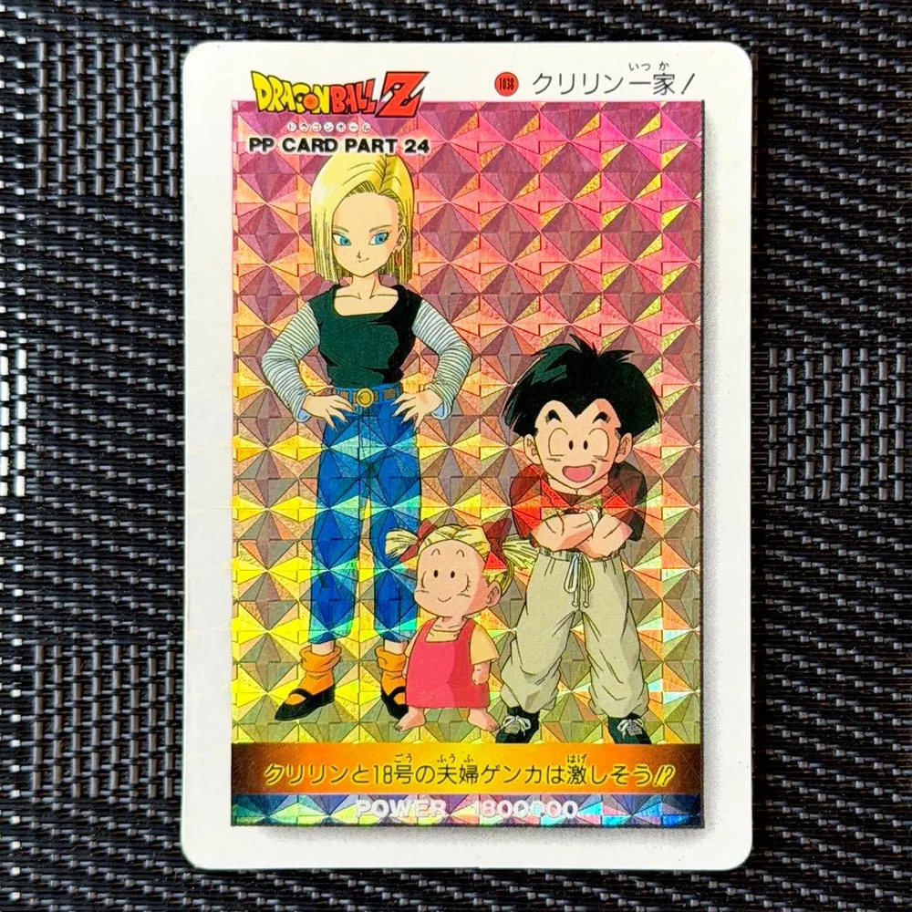 激レア 希少 ドラゴンボールZ プリズムカード クリリン 18号 一家 当時物
