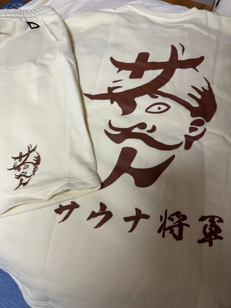 東海オンエア サウナ将軍 ルームウェア セットアップ