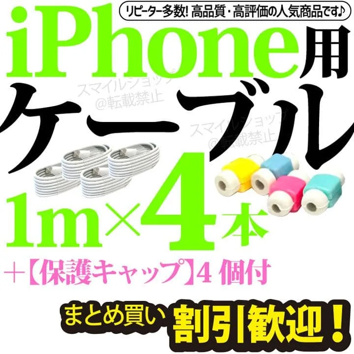 iPhone用ライトニングケーブル USB充電器ケーブル Apple純正品互換