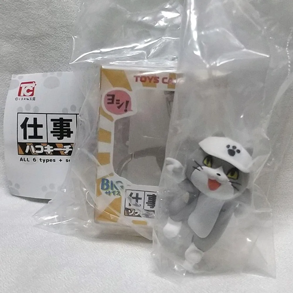 仕事猫 ハコキーチェーン ヨシ! ガチャ