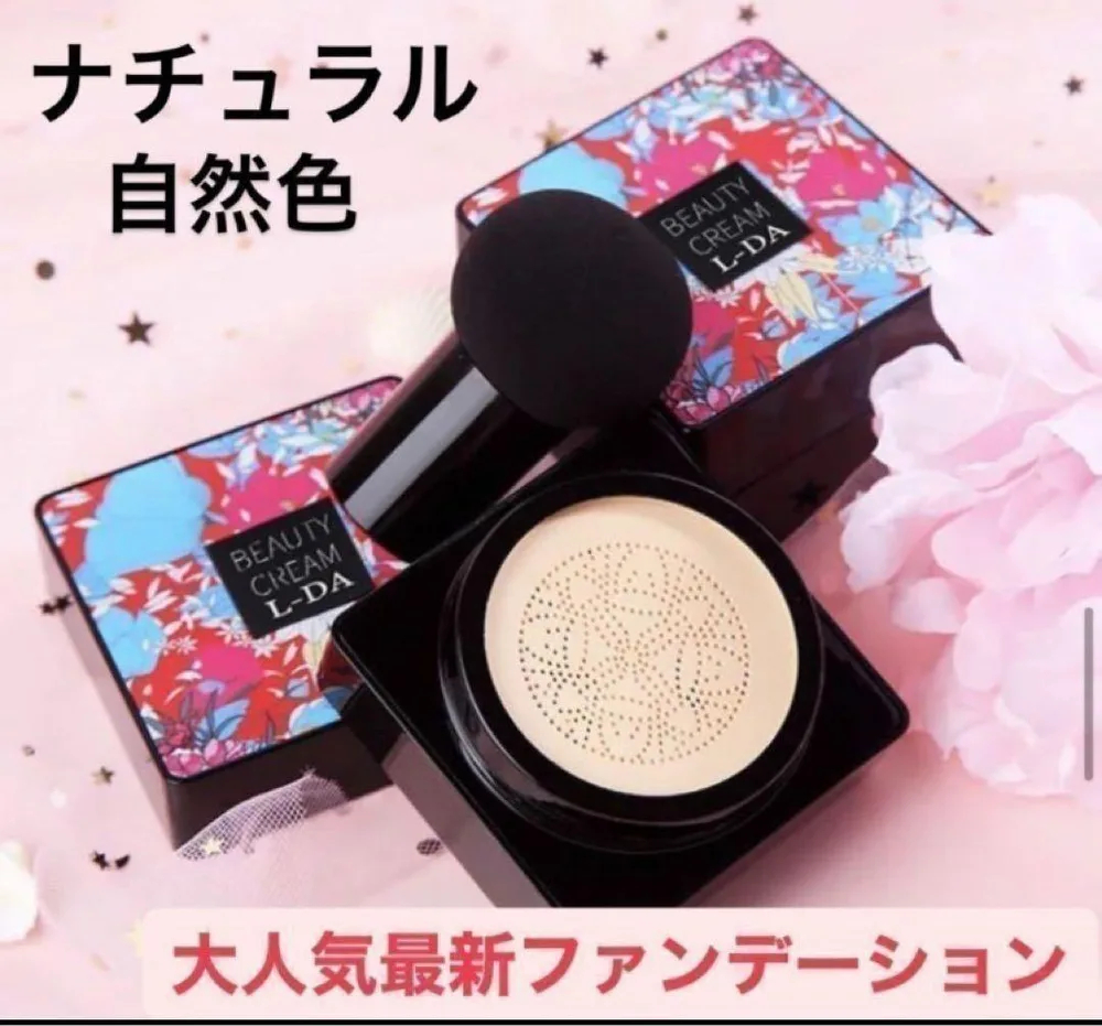 2個セット L-DA ファンデーション 新品未使用 美肌 カバー力 ベースメイク
