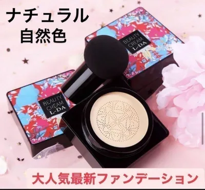 2個セット L-DA ファンデーション 新品未使用 美肌 カバー力 ベースメイク