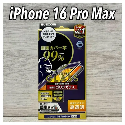 【新品】エレコム iPhone 16 Pro Max ガラスフィルム①GB