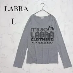 【LABRA】Tシャツ 長袖 カットソー プリント ロゴ 犬 ラブラドール L