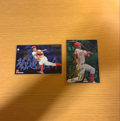 カルビー プロ野球カード 2015 スターカード 2枚セット