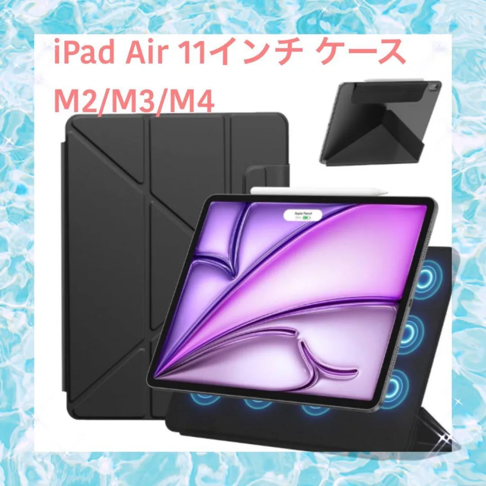 開封のみ⭐️iPad Air 11インチ ケース M2/M3/M4 ブラック