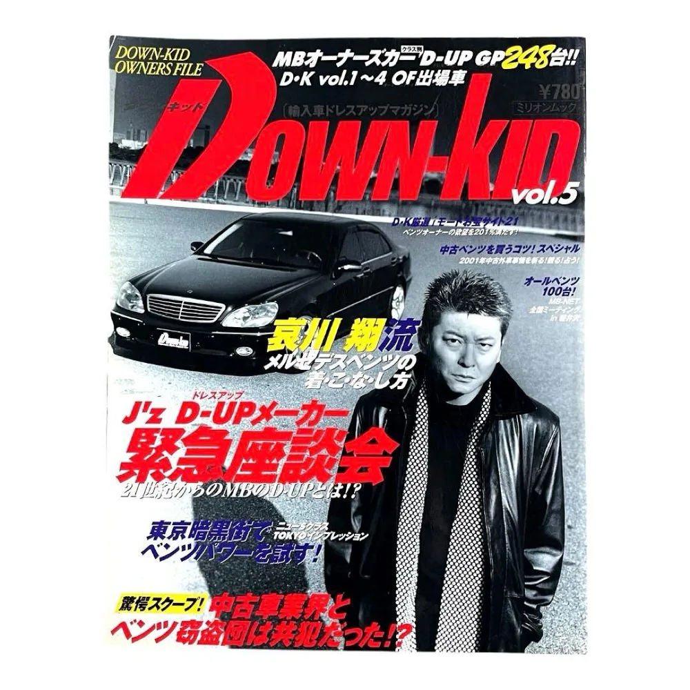 Down-Kid vol.5 輸入車ドレスアップマガジン