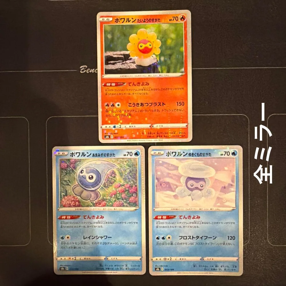 ポケモンカード ポワルン ミラー 3枚セット