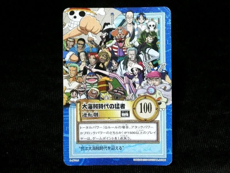 ONE PIECE ワンピース 大海賊時代の猛者 カード S-JF 01.2