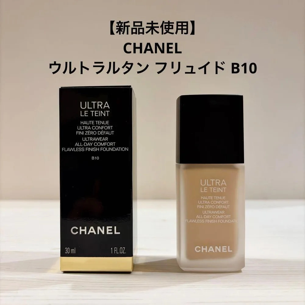 【新品未使用】CHANEL ウルトラルタン フリュイド B10