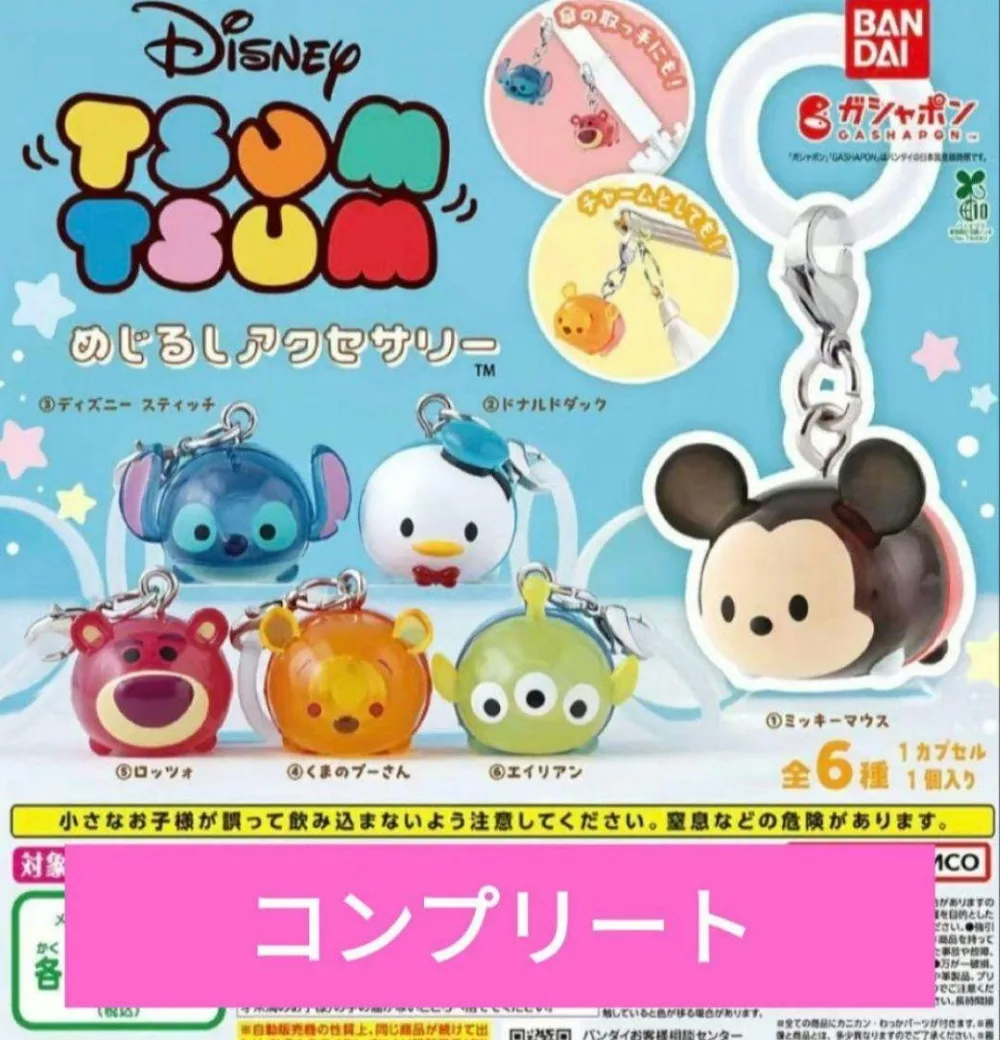 Disney TSUM TSUM めじるしアクセサリー 全6種 コンプリート