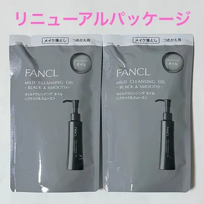 FANCL ファンケル マイルドクレンジング オイル ブラック&スムース 2袋