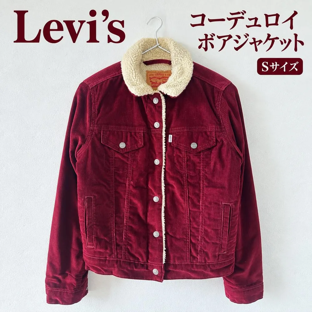 リーバイス コーデュロイ ボアジャケット ボルドー S