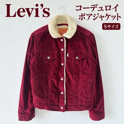 リーバイス コーデュロイ ボアジャケット ボルドー S