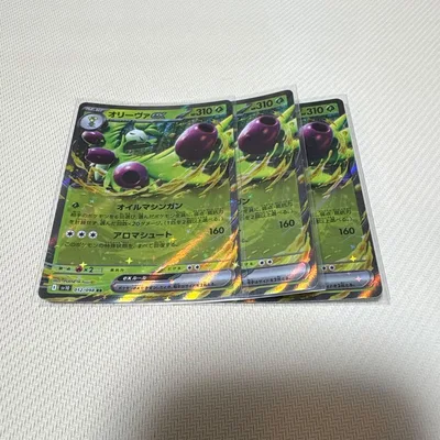 ポケモンカード オリーヴァex 3枚セット 012/098 RR