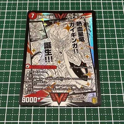 熱血星龍ガイギンガ プレイ用 1枚 デュエマ