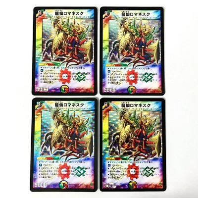 龍仙ロマネスク 2007 DM25 初期 旧枠 粒ホイル 4枚セット #4