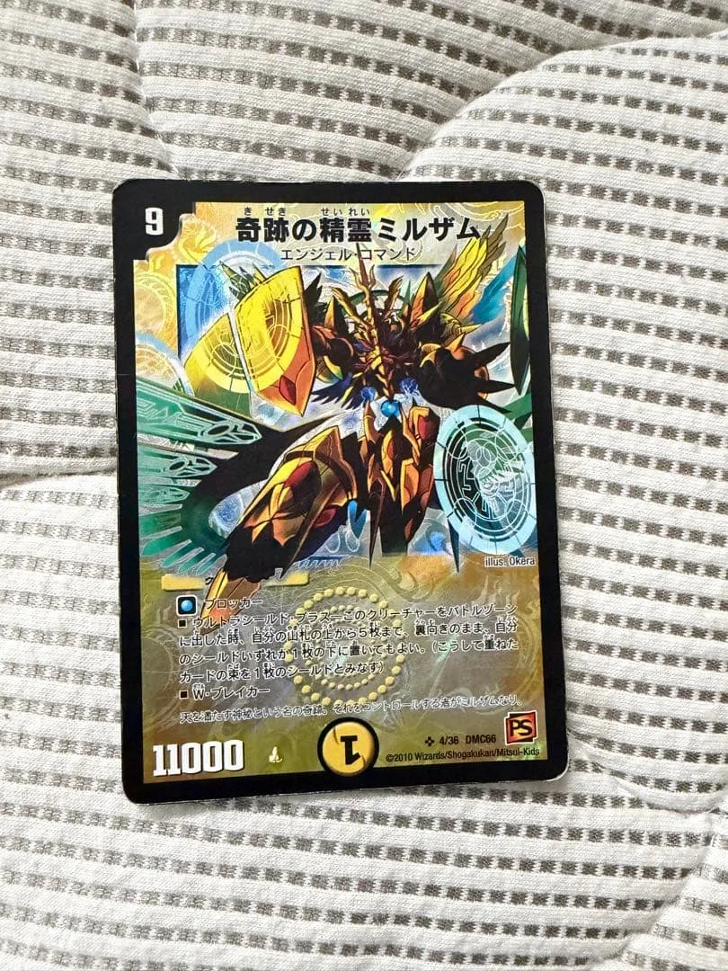 デュエルマスターズ 奇跡の精霊ミルザム