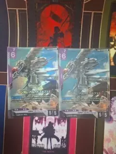 ガンダム・バルバトスルプス 2枚セット