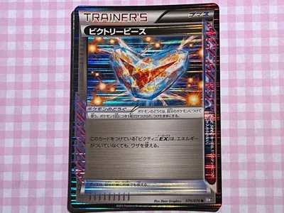 【ポケカ】ビクトリーピース R BW7 プラズマゲイル ポケモンカード