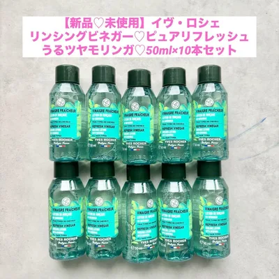 【新品】イヴロシェ♡リンシングビネガー♡うるツヤモリンガ♡50ml×10本セット