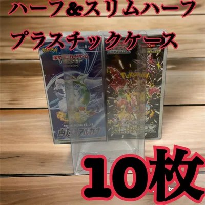 ポケモンカード ハーフBOX用プラスチックケース ボックスローダー46