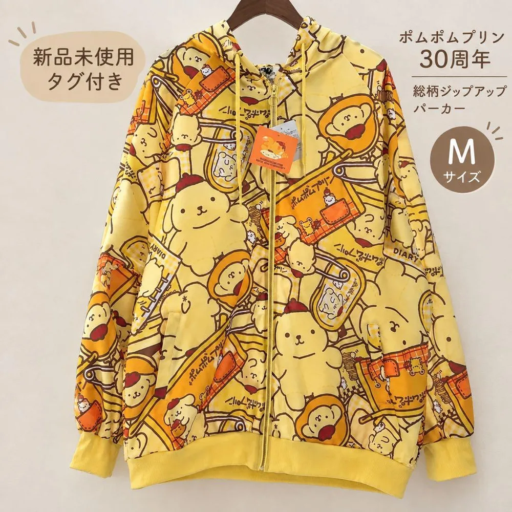 【新品未使用品】 ポムポムプリン 30周年 総柄 ジップパーカー サンリオ
