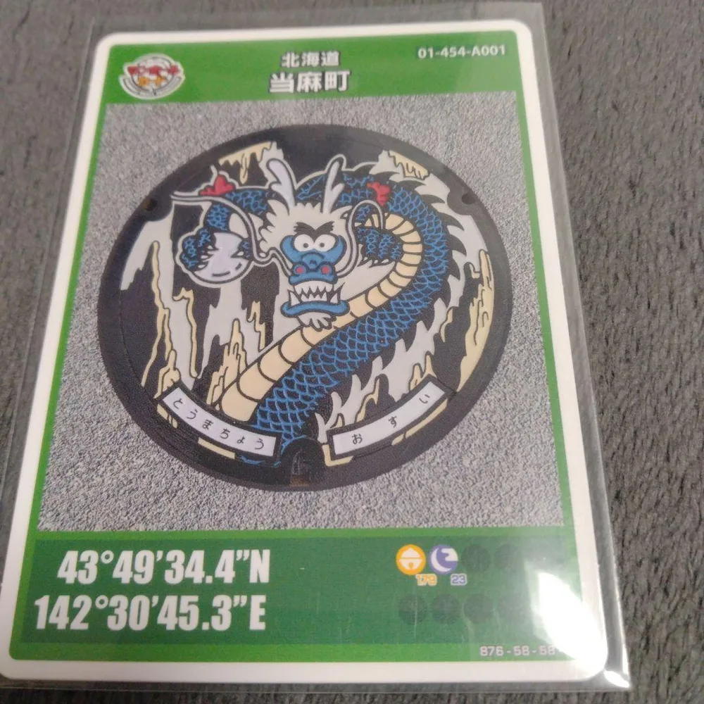 001 マンホールカード 北海道 当麻町