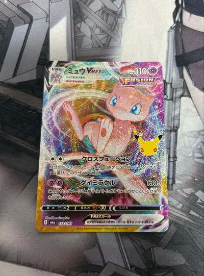ポケモンカード 30th 復刻 ミュウVMAX