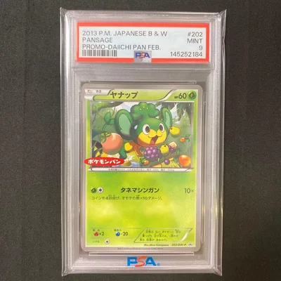 【PSA9】ヤナップ 202/BW-P プロモ ポケモンパン