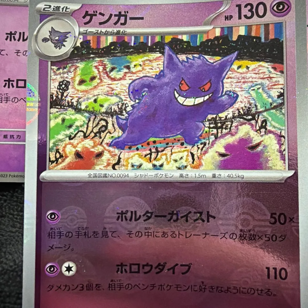 ポケモンカード ゲンガー 3枚セット まとめ売り