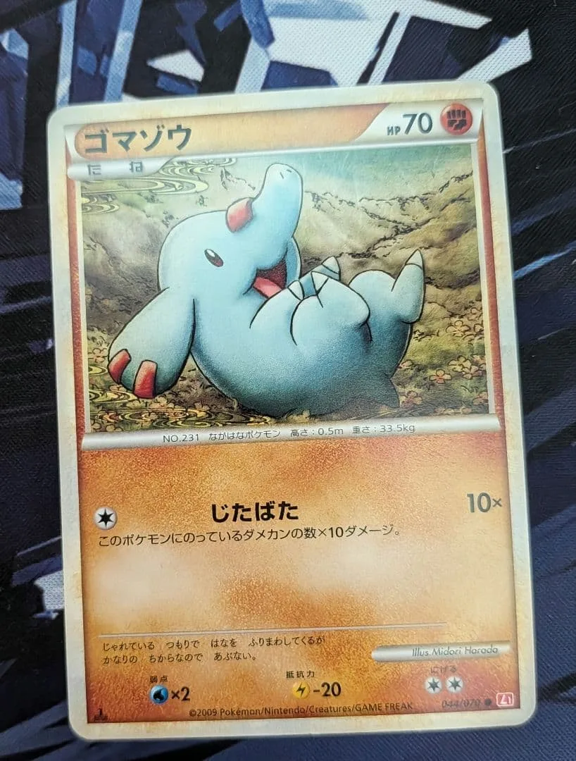 ポケモンカード ゴマゾウ 044/070