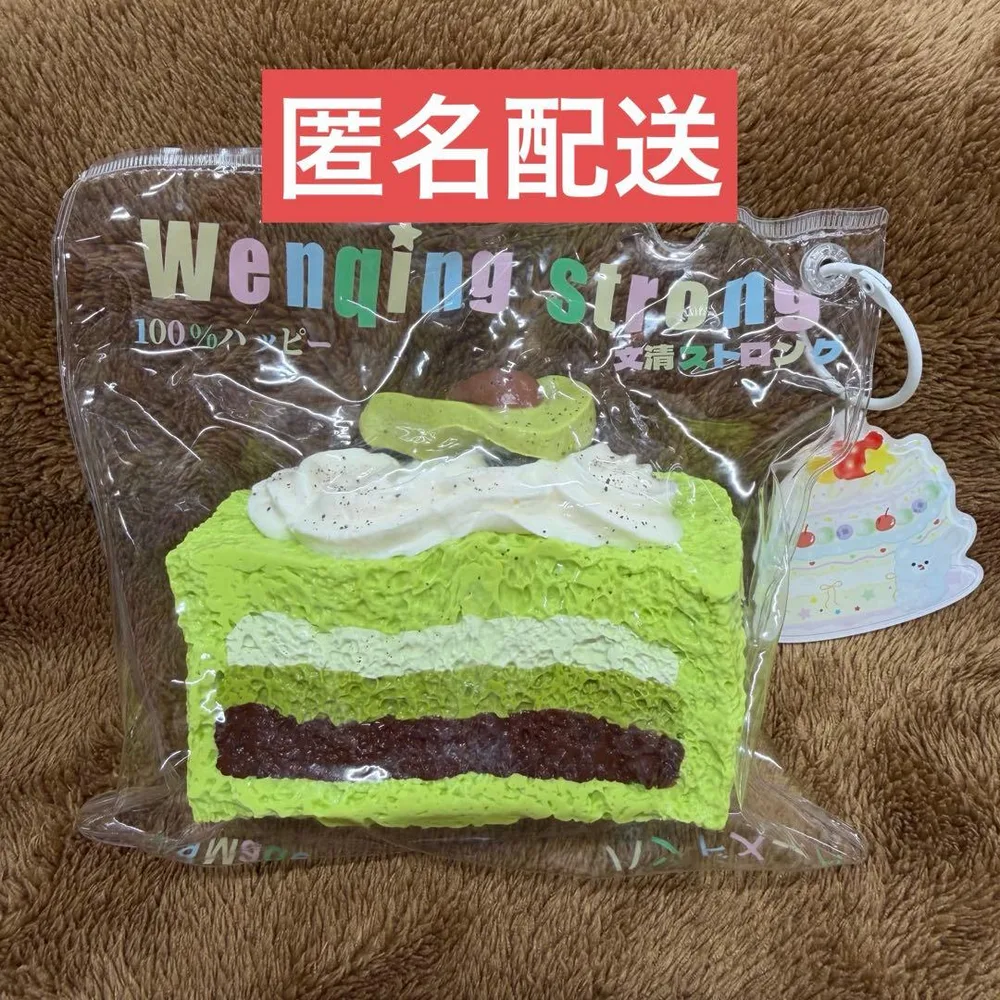 文清ストロング デコケーキシリーズ 抹茶アボカド