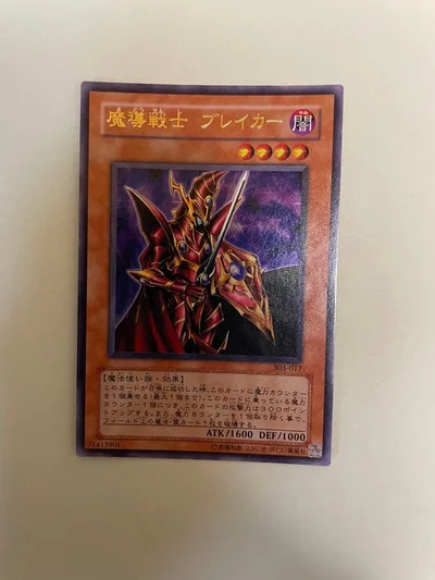 遊戯王 魔導戦士 ブレイカー 303-017
