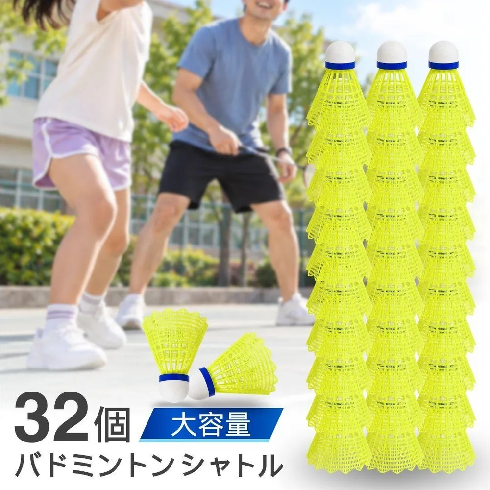 バドミントン シャトル 30個 羽根 練習用 野球 バッティング イエロー 黄色