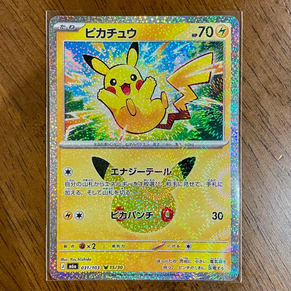 ポケモンカード 30th ピカチュウ ピカパンチ031/103