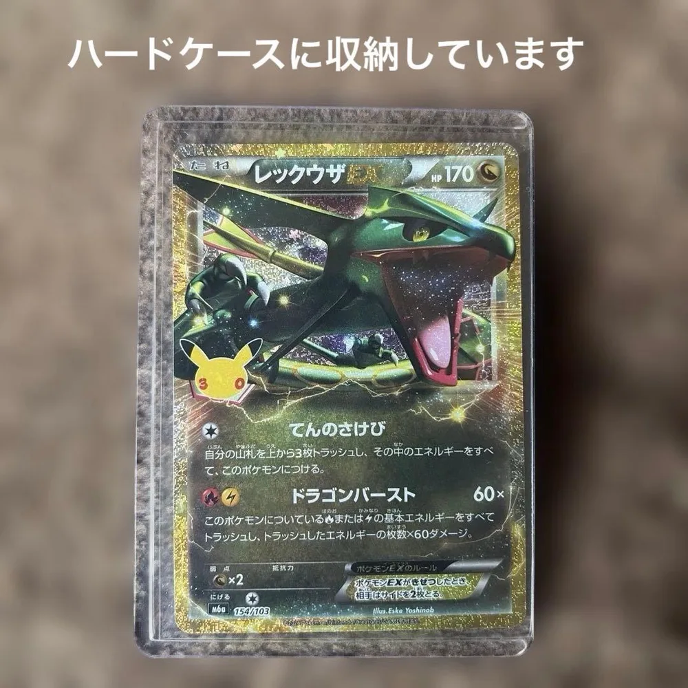 ポケモンカード レックウザEX