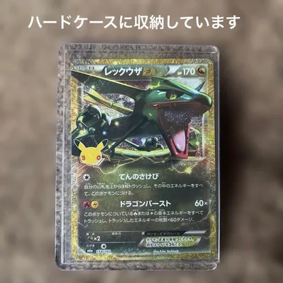 ポケモンカード レックウザEX