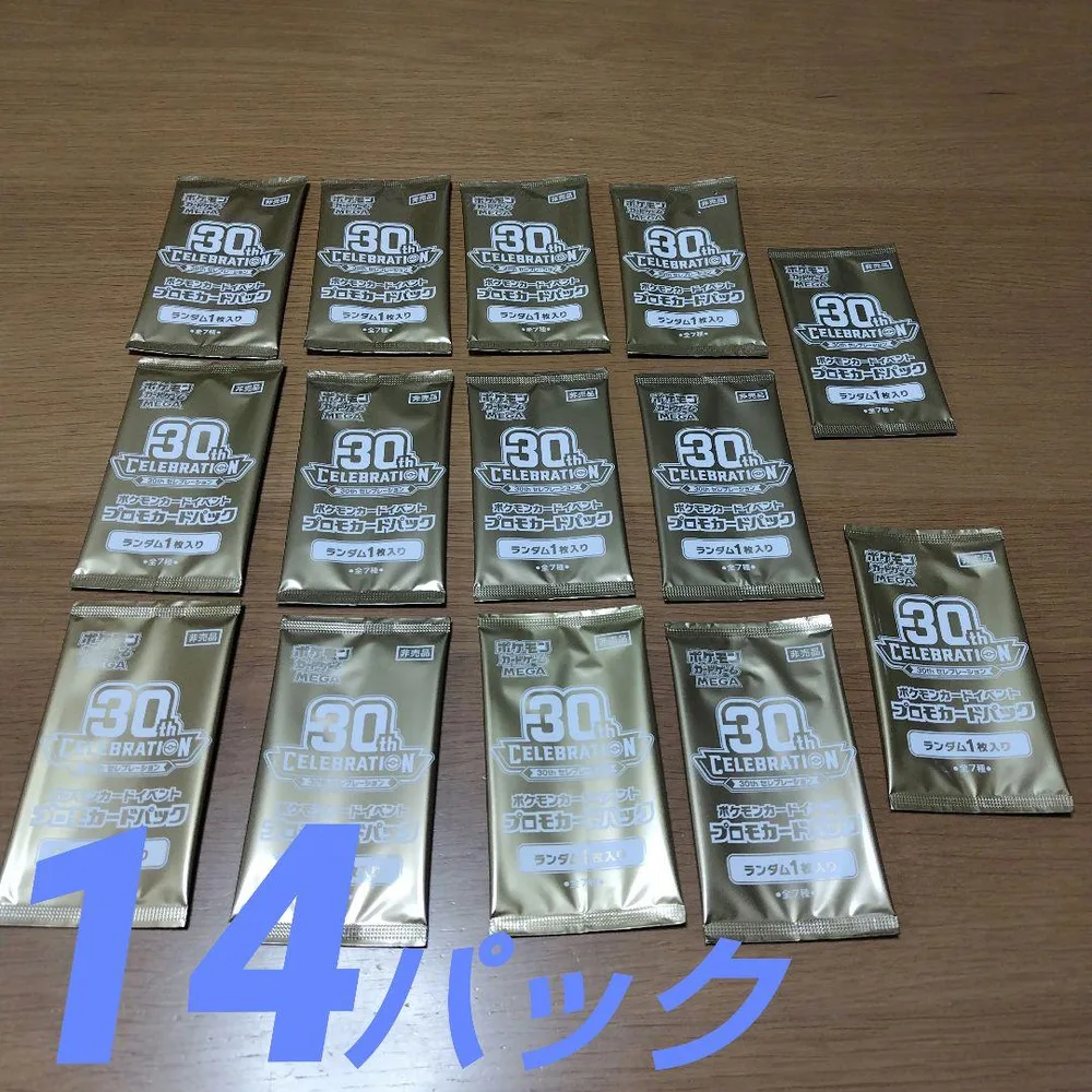 14パック ポケモンカード 30th CELEBRATION プロモパック未開封